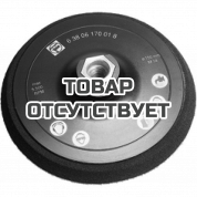 Опорный диск Fein, 120 мм