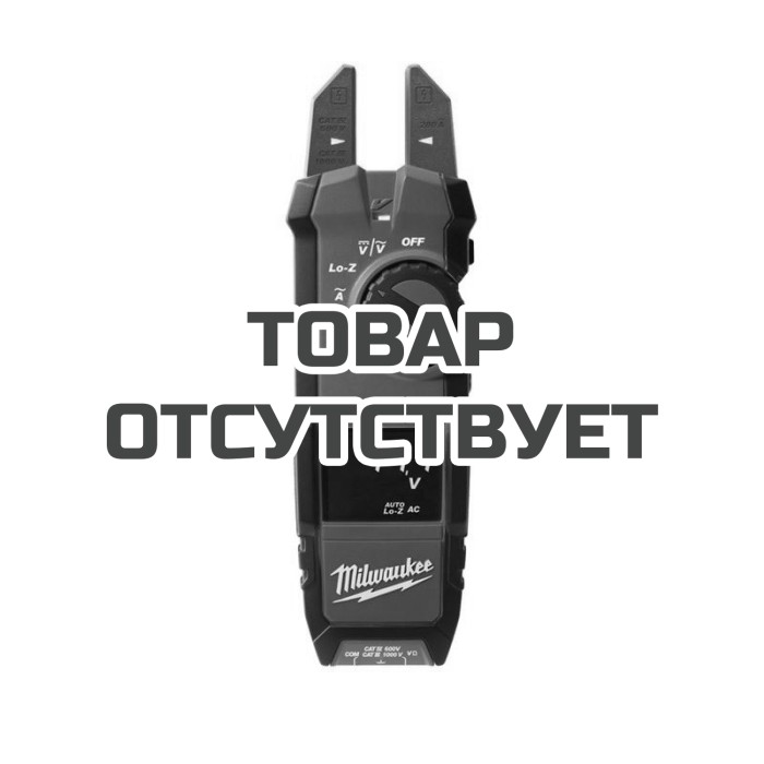 Вилочные токовые клещи Milwaukee 2205-40