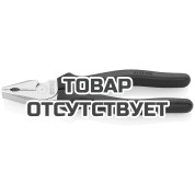Плоскогубцы комбинированные особой мощности KNIPEX KN-0205200