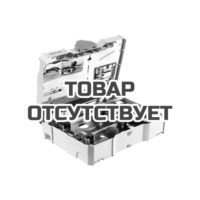 Набор для сверления ряда отверстий FESTOOL LR 32-SYS