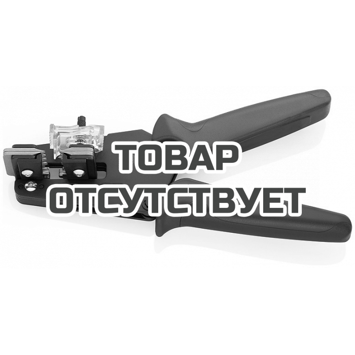 Прецизионный инструмент для удаления изоляции с фасонными ножами KNIPEX KN-121211