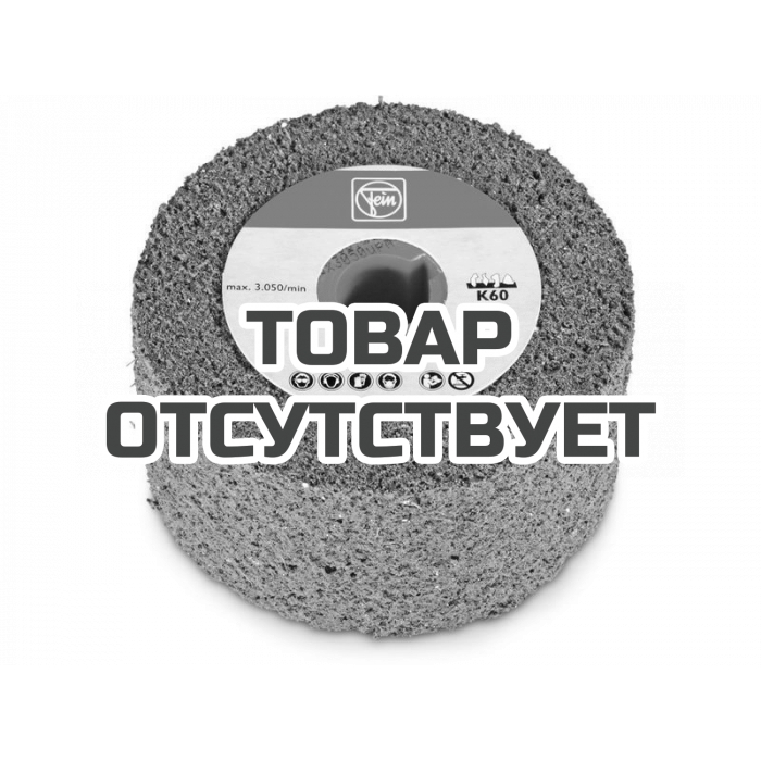 Эластичный шлифовальный валик Fein, зерно 60, 100 x 50 мм