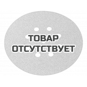 Диски из абразивной шкурки Fein, зерно 1200, 150 мм, 50 шт