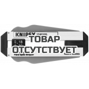 Инструмент для снятия изоляции с оптоволоконного кабеля KNIPEX KN-1285100SB
