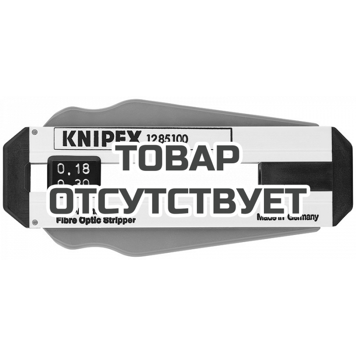 Инструмент для снятия изоляции с оптоволоконного кабеля KNIPEX KN-1285100SB