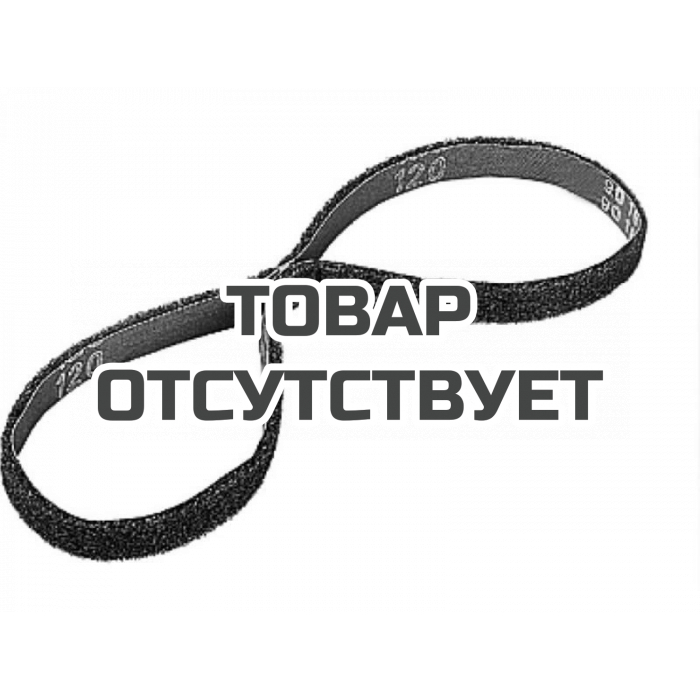 Матерчатые ленты Fein, зерно 120, 20 x 815 мм, 5 шт