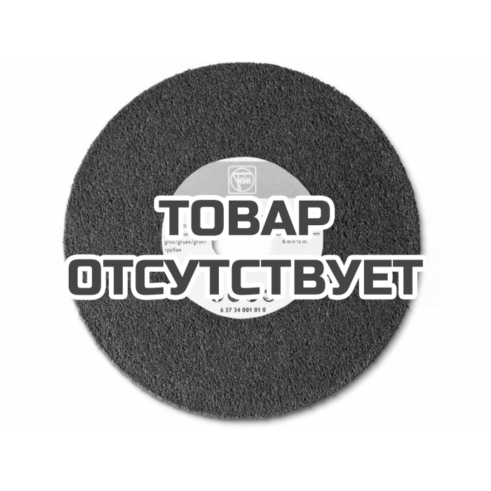 Диск из нетканого полотна Fein, средний, 150 мм, 6 мм