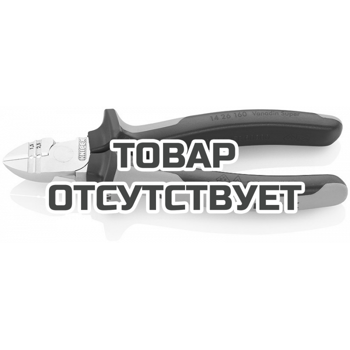 Кусачки боковые для удаления изоляции KNIPEX KN-1426160SB
