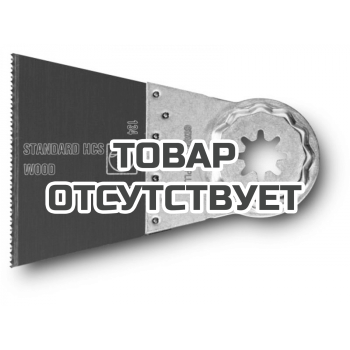 Стандартные пильные полотна Fein E-Cut, 50 х 65 мм, 3 шт