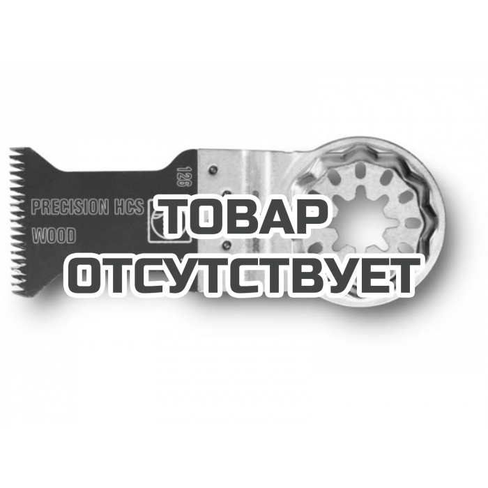 Высокоточные пильные полотна Fein E-Cut, 50 х 35 мм, 1шт