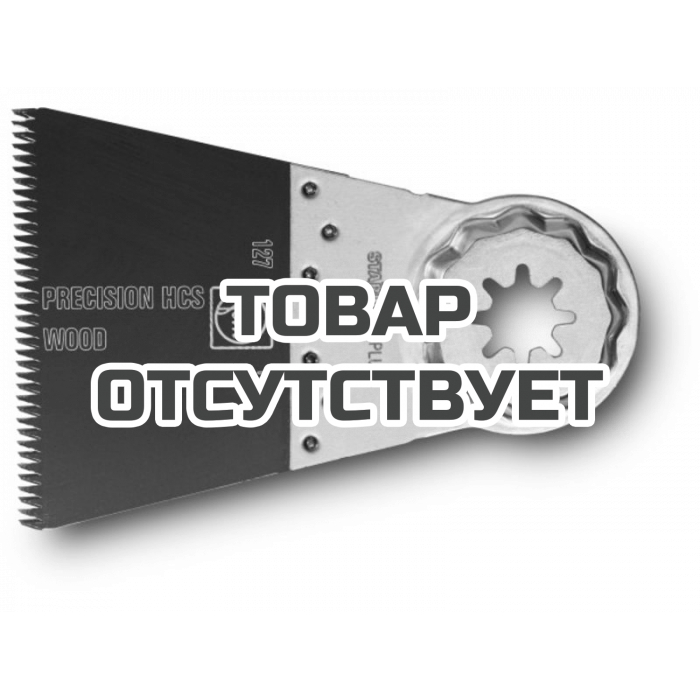 Высокоточные пильные полотна Fein E-Cut, 50 х 65 мм, 3 шт