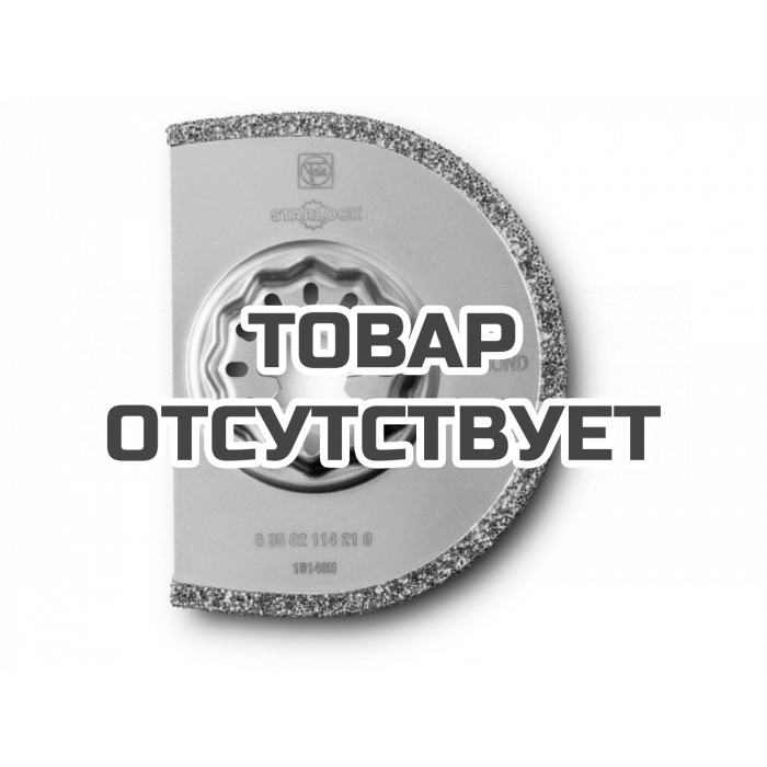 Алмазное сегментное пильное полотно Fein, 63 мм, 1шт