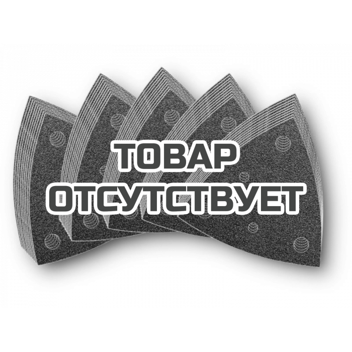 Набор дисков из абразивной шкурки Fein, зерно 60, 80, 120, 180, 240, 50 шт