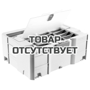 Систейнер FESTOOL T-LOC SYS 3 TL-DF