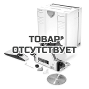 Пила погружная аккумуляторная FESTOOL TSC 55 Li REB-Basic