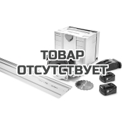 Пила дисковая аккумуляторная FESTOOL HKC 55 Li 5,2 EB-Set-FS