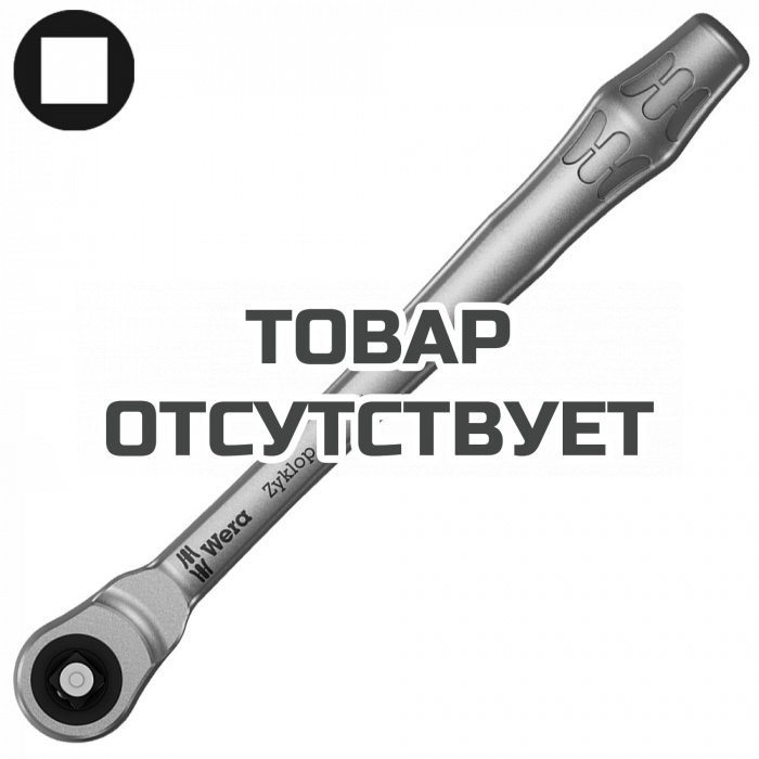 Трещотка, выдвижной квадрат, привод 3/8" WERA 8003 B Zyklop Metal 004033
