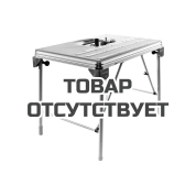 Стол многофункциональный FESTOOL MFT/3 Conturo