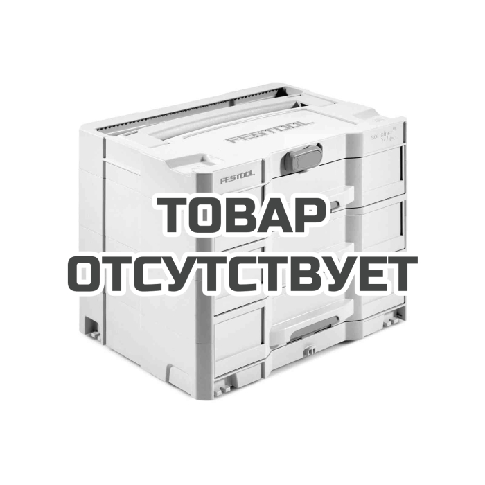 Сортейнер FESTOOL SYS 4 TL-SORT/3