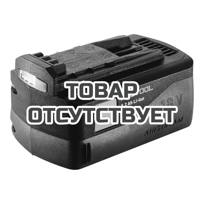 Аккумулятор FESTOOL BP 18 Li 5,2 AS