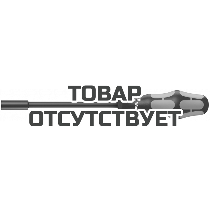 Отвертка торцевая диэлектрическая WERA Kraftform Plus 190 i VDE, 6.0x125 мм, 005305