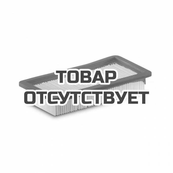 Фильтр Karcher для моделей пылесосов с водяным фильтром серии DS
