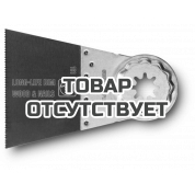 Пильное полотно Fein E-Cut, 50 х 65 мм, 10 шт