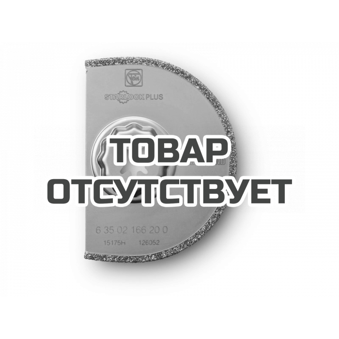 Алмазное пильное полотно Fein, рез 2,2 мм, 90 мм, 1 шт