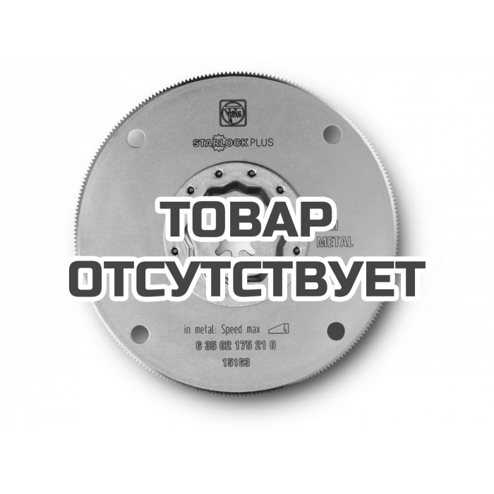 Пильный диск Fein HSS из быстрорежущей стали, 100 мм, 5 шт