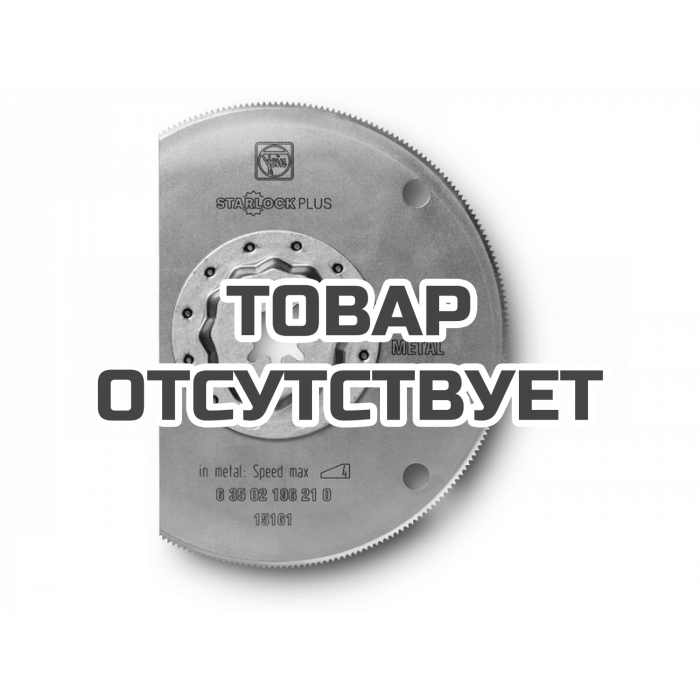 Пильный диск Fein HSS из быстрорежущей стали, 100 мм, 1 шт