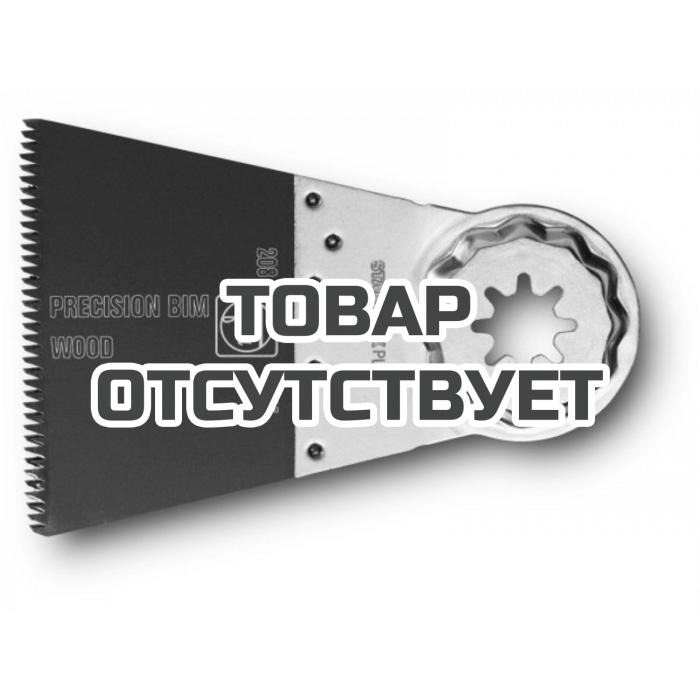 Высокоточное пильное полотно Fein E-Cut, 50 х 65 мм, 1 шт