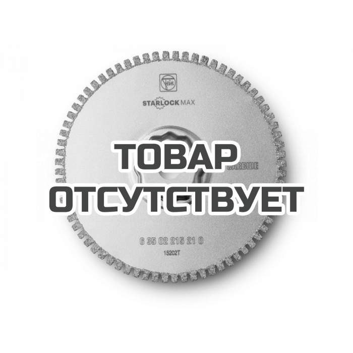 Твердосплавное пильное полотно Fein, рез 1,2 мм, 105 мм, 1 шт