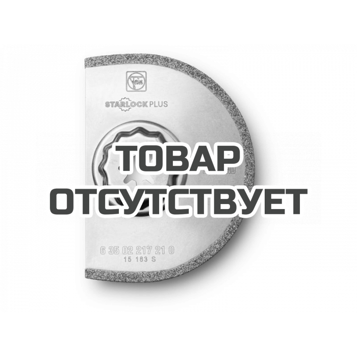 Алмазное пильное полотно Fein, рез 1,2 мм, 90 мм, 5 шт