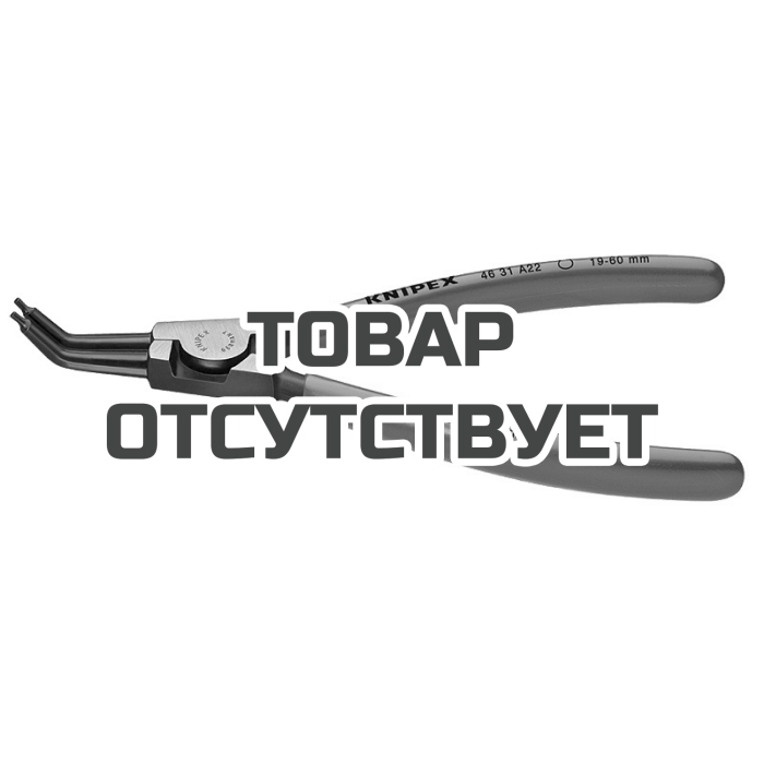 Щипцы для внешних стопорных колец на валах KNIPEX KN-4631A12