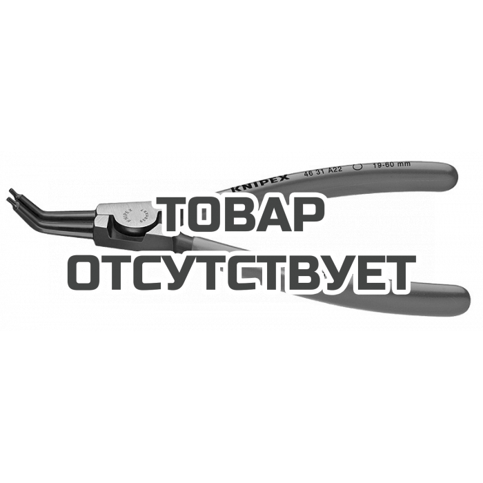 Щипцы для внешних стопорных колец на валах KNIPEX KN-4631A22