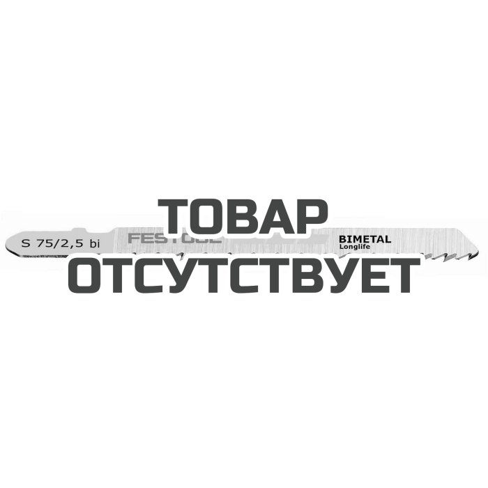Полотно пильное для лобзика FESTOOL HS 75/2,5 BI/5
