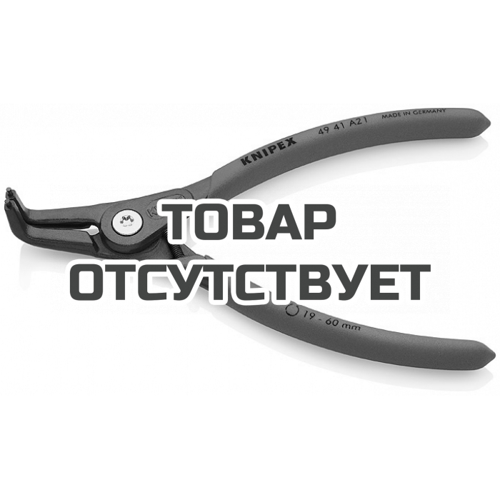 Прецизионные щипцы для стопорных колец с ограничением раскрытия KNIPEX KN-4941A21