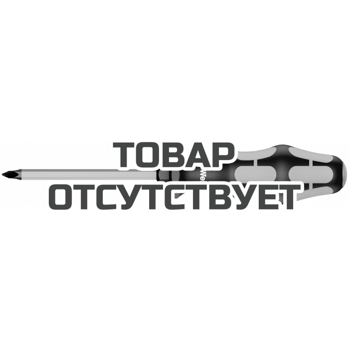 Отвертка-долото крестовая Pozidriv WERA Kraftform Plus 918 SPZ, PZ 2 x 100 мм, 017052