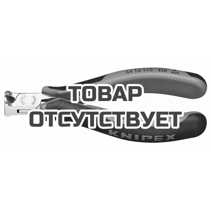 Кусачки торцевые для электроники антистатические KNIPEX KN-6412115ESD