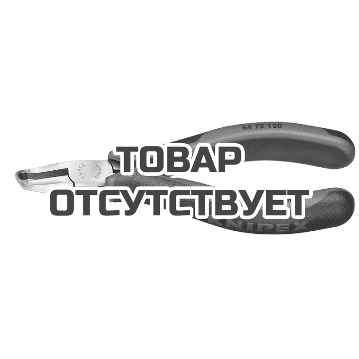 Кусачки торцевые для электроники KNIPEX KN-6472120