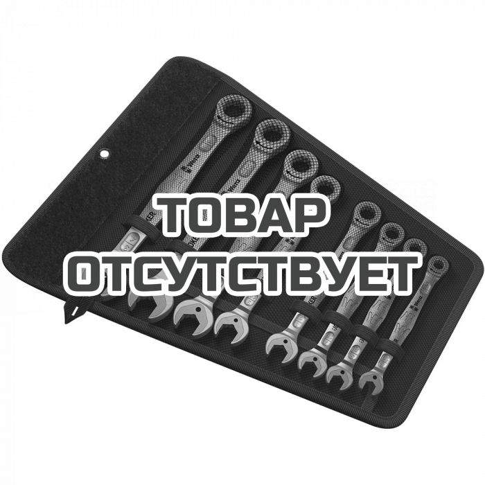 Набор гаечных ключей с кольцевой трещоткой Imperial WERA Joker 020012