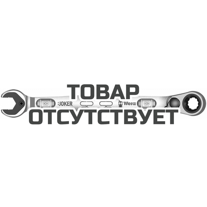 Ключ с реверсной трещоткой WERA Joker Switch 8 х 144 мм 020064