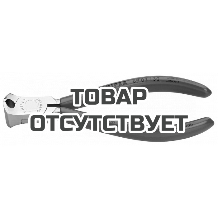 Кусачки торцевые для механиков KNIPEX KN-6903130