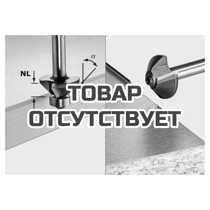 Фреза для снятия фасок HW с хвостовиком FESTOOL 8 мм S8 45&deg; D26-KL OFK