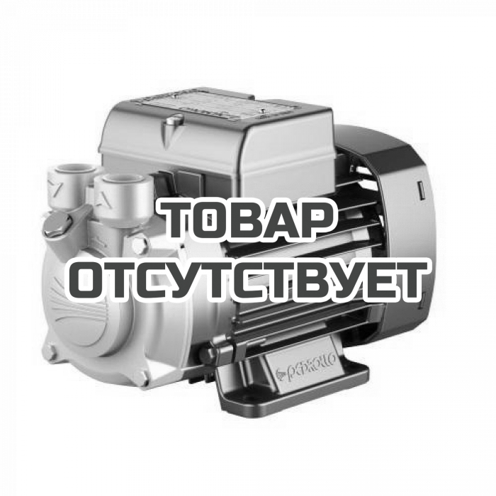 Насос вихревой Pedrollo PV 60