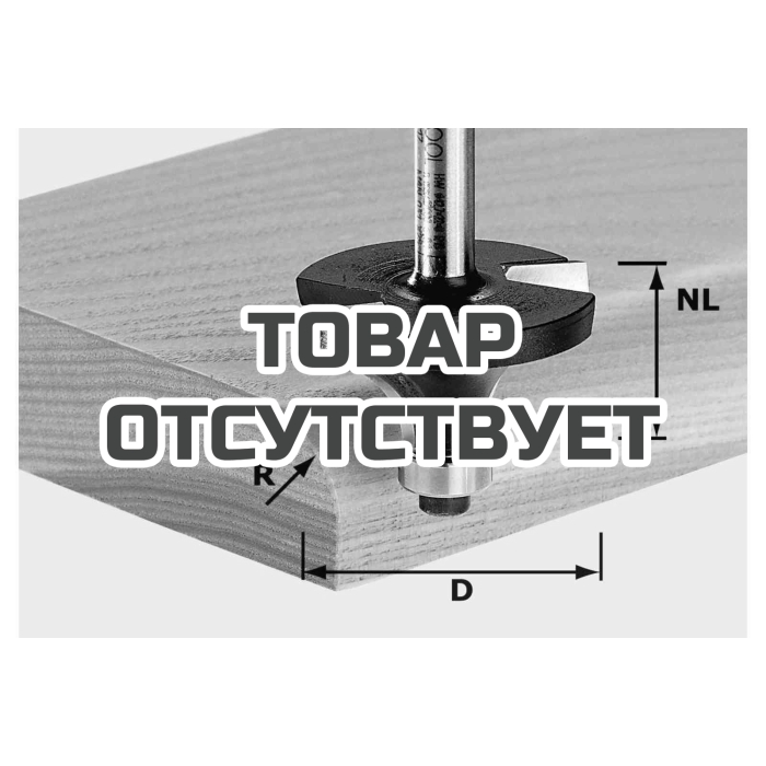 Фреза скругляющая HW с хвостовиком 8 мм FESTOOL HW S8 D28,7/R8 KL