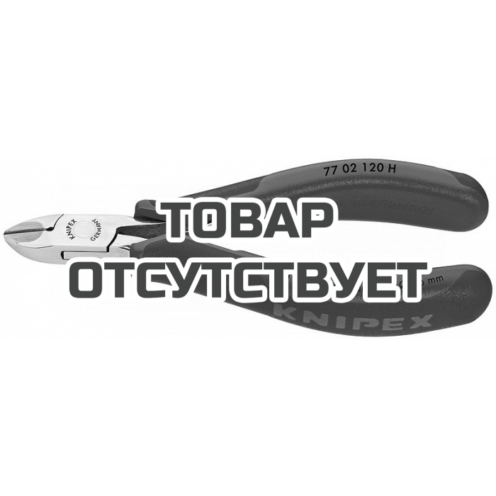 Кусачки боковые для электроники c запрессованным лезвием из твердых сплавов KNIPEX KN-7702120H