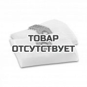 Фильтр-мешки из нетканого материала Karcher для пылесоса Т 10/1, 12/1 (10 шт)