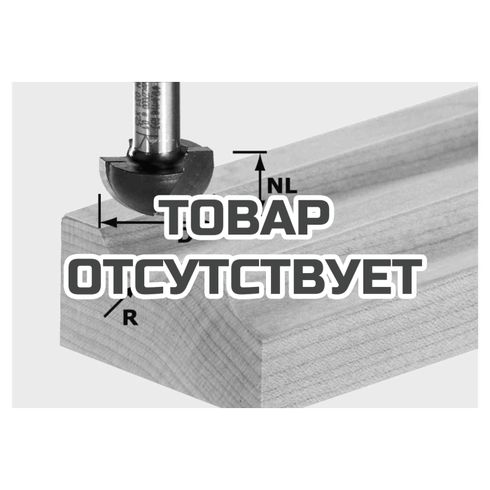 Фреза для выборки желобка HW с хвостовиком 8 мм FESTOOL HW S8 R12,7