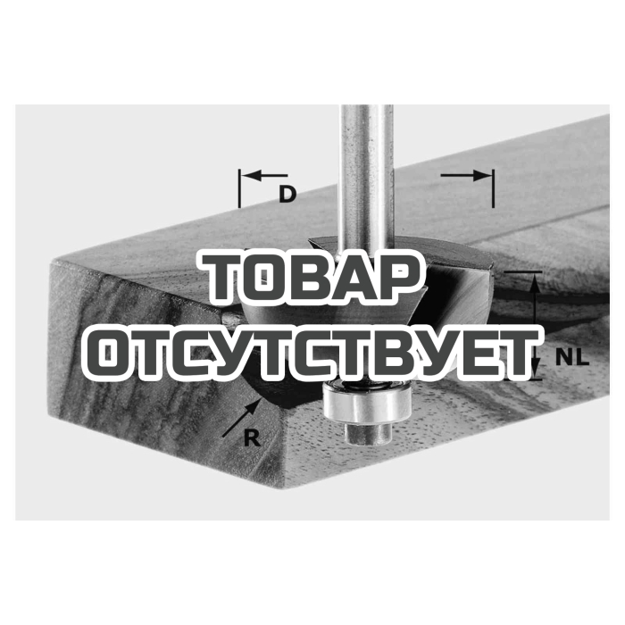 Фреза для выборки желобка HW с хвостовиком 8 мм FESTOOL HW S8 D38,1/R12,7 KL